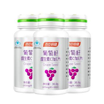 Tongcheng Beijian Grape Seeds VC Vitamin Antioxidant Women