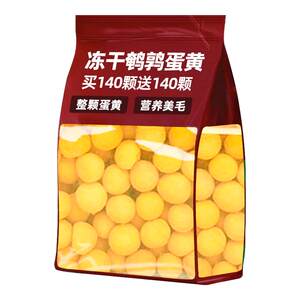 
Cat snacks freeze-dried quail egg yolk whole nutritious dog hair mixed food kitten no molars added raw meat