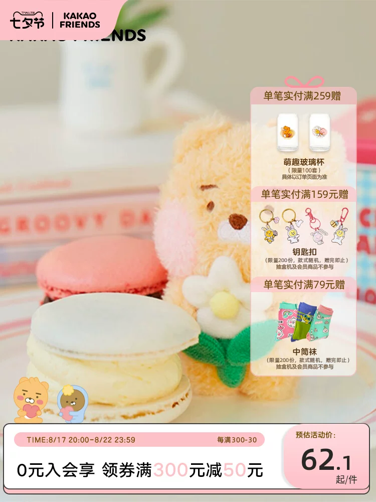 Kakao Friends MINI пушистая серия плюшевые ключи-бляшка（face） румяна и цветок подарок кулон подвеска украшение