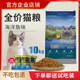 北欧能量块猫粮10kg英短美短蓝猫豹猫食品增肥发腮通用型猫粮20斤