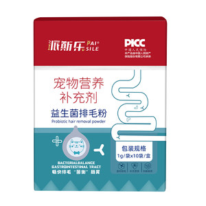 派斯乐益生菌排毛粉猫咪替化毛膏化毛球片宠物营养排猫毛