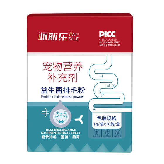 派斯乐益生菌排毛粉猫咪替化毛膏化毛球片宠物营养排猫毛