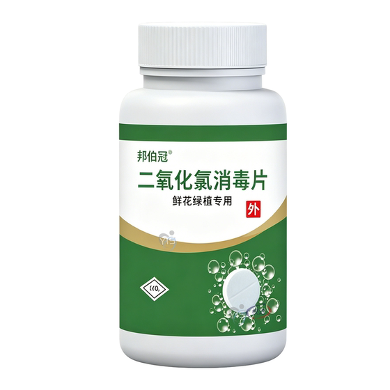 
Chlorine dioxide 84 effervescent tablets for flowers, disinfection tablets for flower arrangements, special preservative for flowers and green plants, deodorizing, sterilizing and purifying water