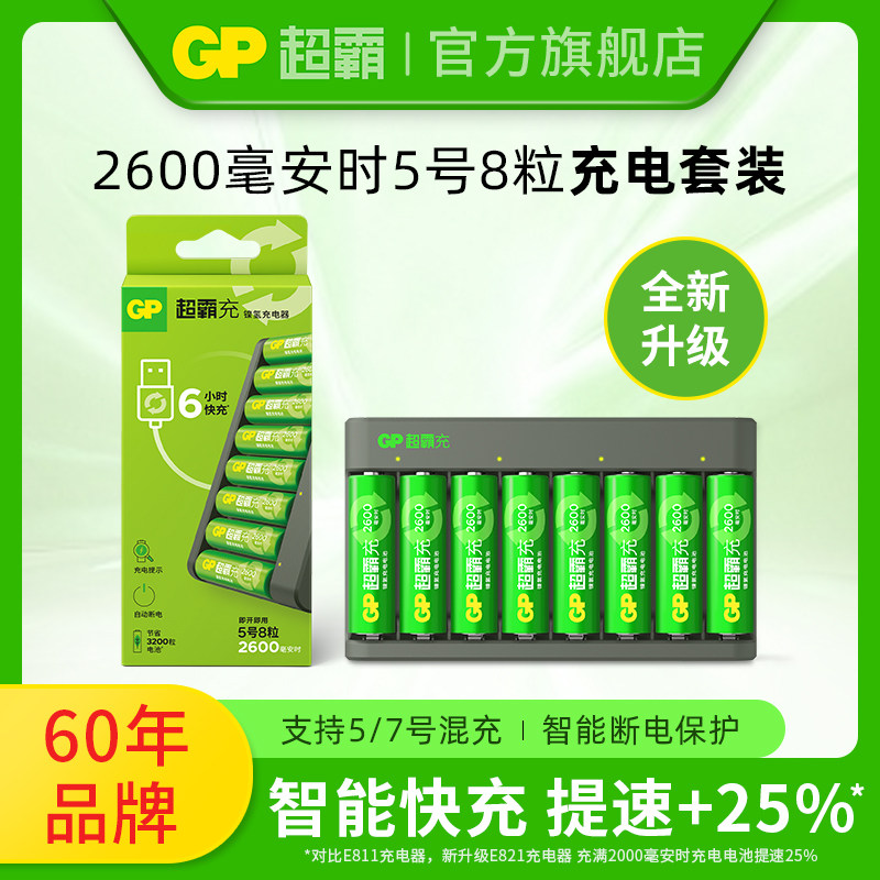 GP����5�ų�����콢����Ʒ 2600����ʱ��������� ������С��ָ����ר�õ��������KTV��Ͳ��ͯ���AA