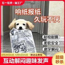 Simulation of Pet Dogs, Sound Toys, Paper Newspapers