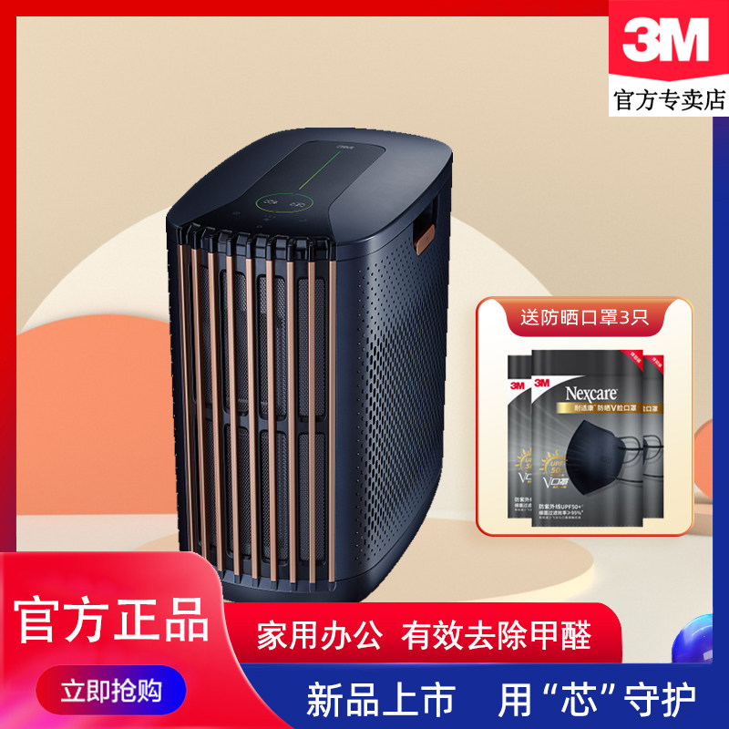 3M 全净系列 KJ400F-WH 家用空气净化器 珍珠白