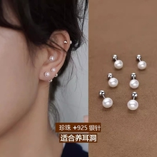 925 Silver Needle Pearl Earrings, Female Earhole Earrings, Earrings, Sleeping Earrings, Non removable Screws, Twisted Buckles, Small Earbone Nail Accessories