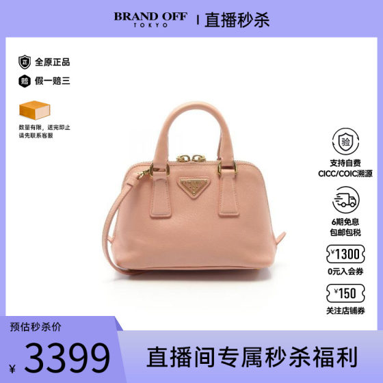 中古Prada普拉达女B级9新handbag手提包牛皮斜挎包粉色