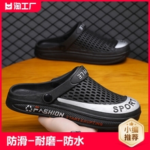Anti slip black sandals, men's hole shoes, summer 2024 new hollow thick sole, anti odor, outdoor beach shoes, beach slippers
