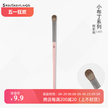 Novice's single makeup brush and small pudding are favored by wolves
