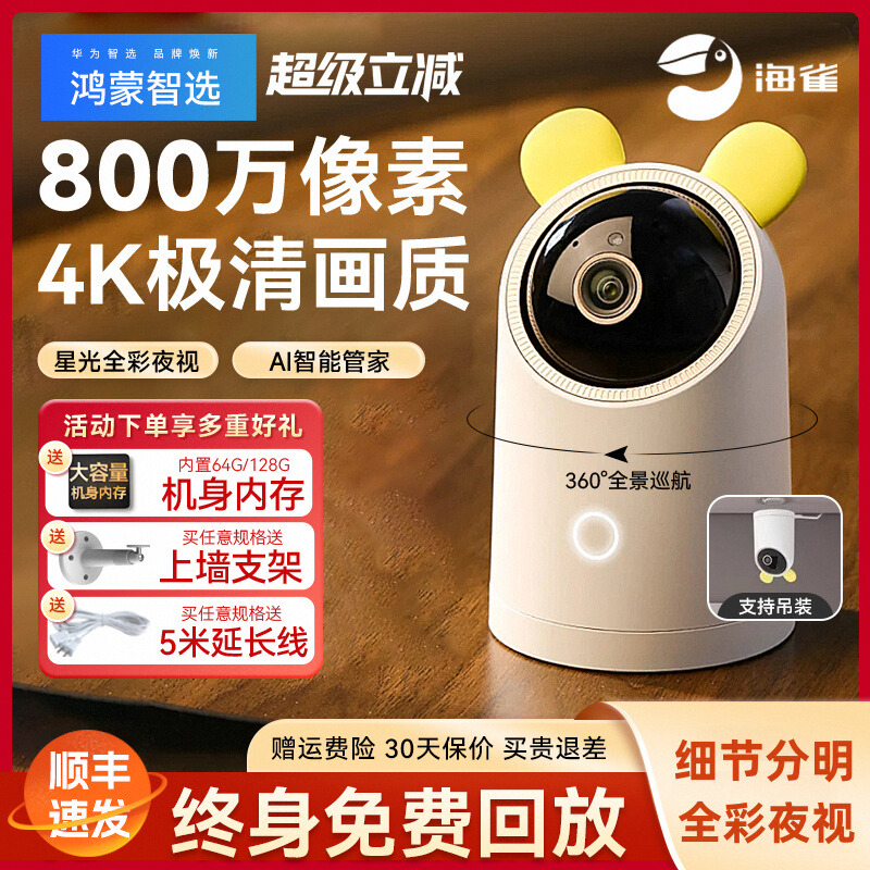 ΪѡȸͷȫӰڼ360Զֻ̼ɶԻͥӤ 118Ԫ