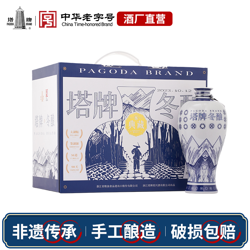 塔牌 8年青瓷冬酿花雕酒 典藏版 500mL*6瓶 整箱 金币+券后119.4元包邮 详见正文