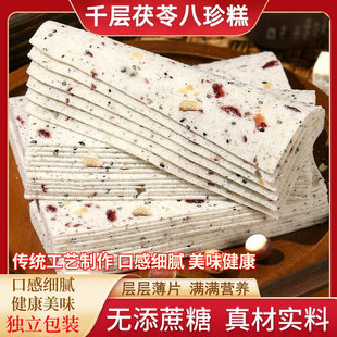 俏嘉和 Thousands of Poria Poria Cake Nuts Independence Packing Health Traditional Elderly Pastry Snack Cloud Piccium Cake
