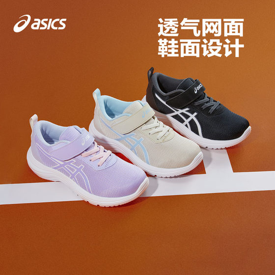 ASICS/亚瑟士童鞋2024春夏款男女童运动鞋透气休闲耐磨LAZERBEAM