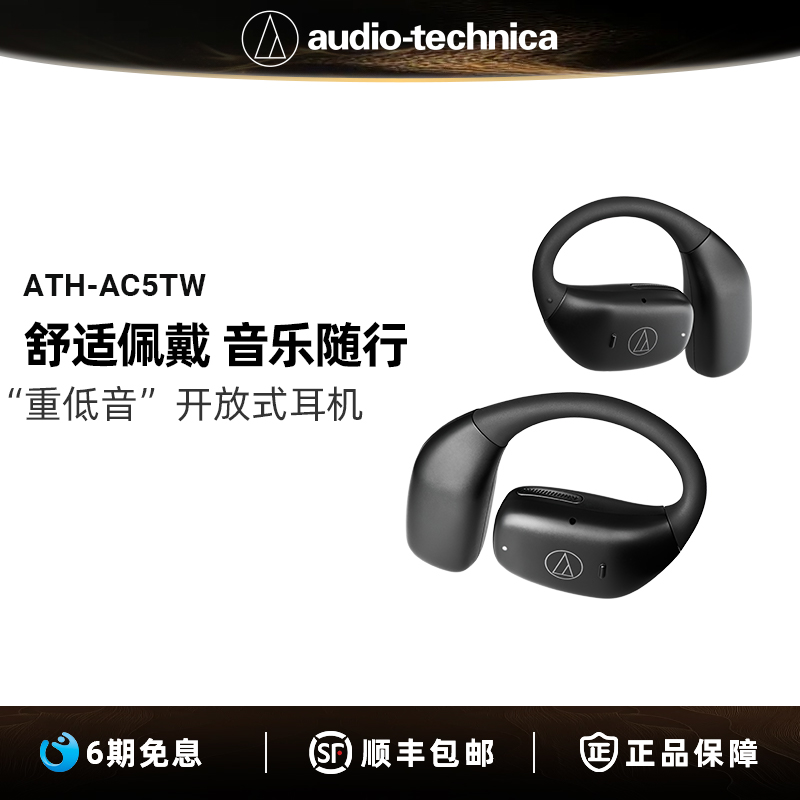 ɫ ATH-AC5TW߹Ҷʽ899Ԫ