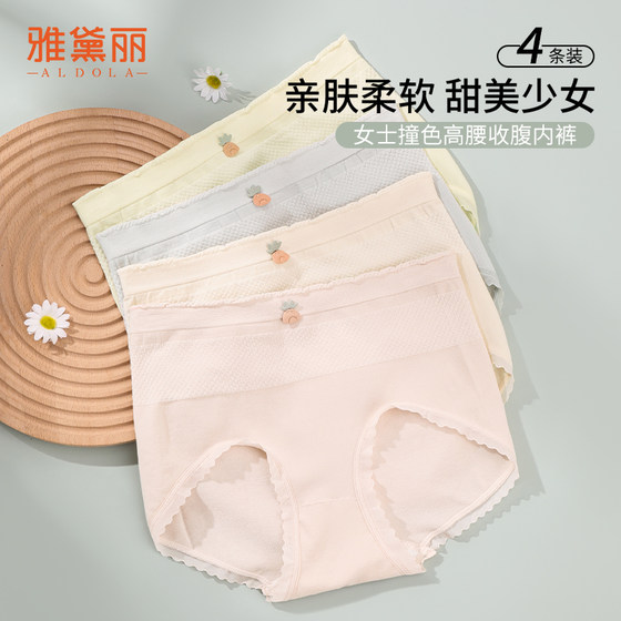 Adairy underwear ແມ່ຍິງ summer ບາງໆ 2024 ສິ້ນຝ້າຍບໍລິສຸດໃຫມ່ crotch ກາງແອວສັ້ນ breathable ສູງ elastic