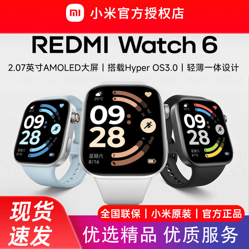 С��REDMI Watch 6��������˶����ʼ������ֱ� 509.15Ԫ(������)