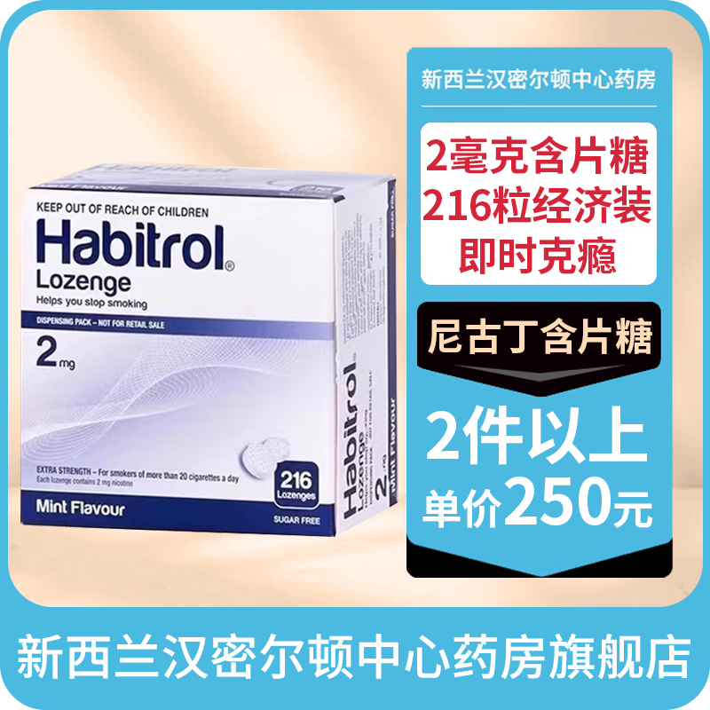 ҩŵHabitrolŶƬ2216Nicorette ʵ434.18Ԫ(2)