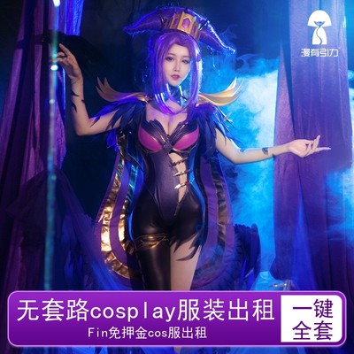 taobao agent Fin -free COS clothing Rental King Glory Cosplay clothing Yueyue spot new animation exhibition set