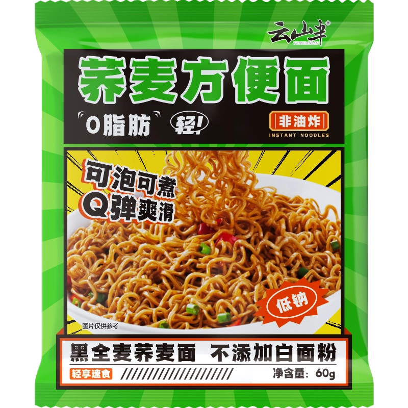 国内外の人気集結! 云山半荞麦面条0脂黑麦面代餐速食主食粗粮杂粮芥麦挂面200g*8袋 そば