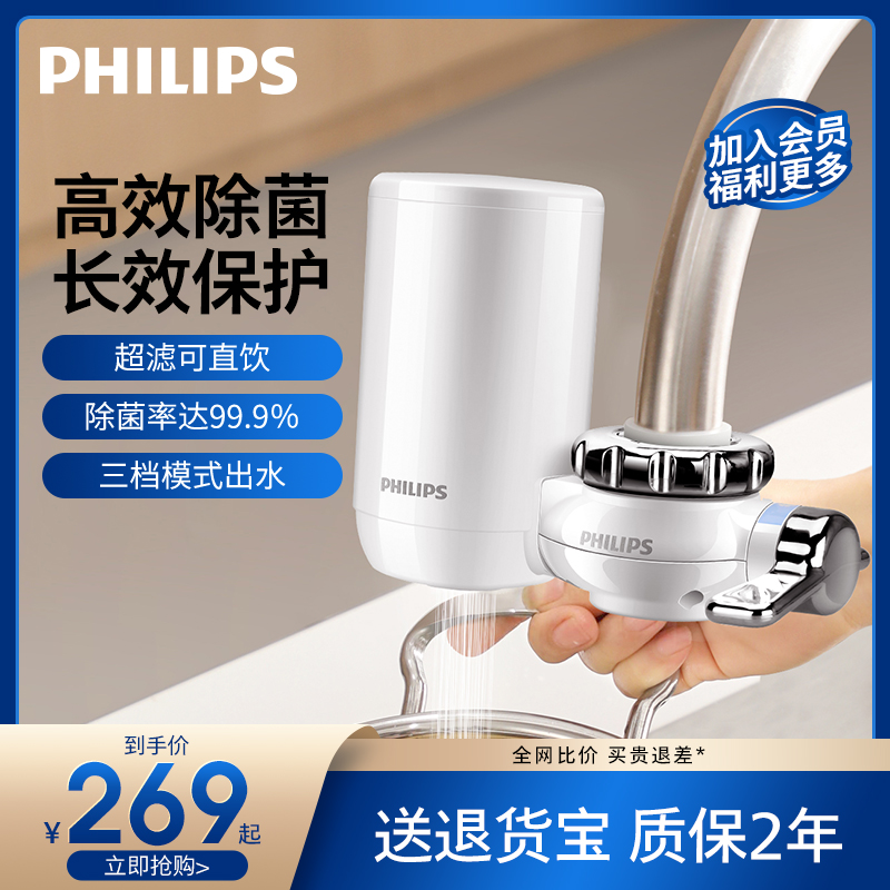 PHILIPS 飞利浦 WP3811 龙头净水器 一机两芯