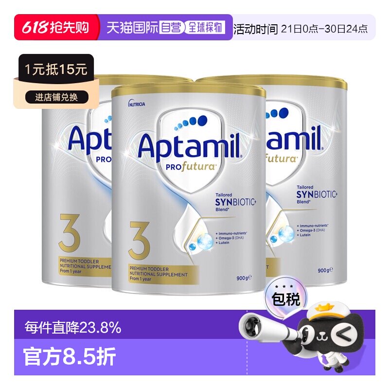 澳大利亚直邮aptamil/爱他美900g*6罐