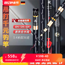German imported ultra light and ultra hard fishing rod 28 adjustable handle