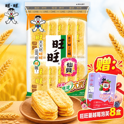 2026年8月13日更新【万能白菜价】的图片 第85张