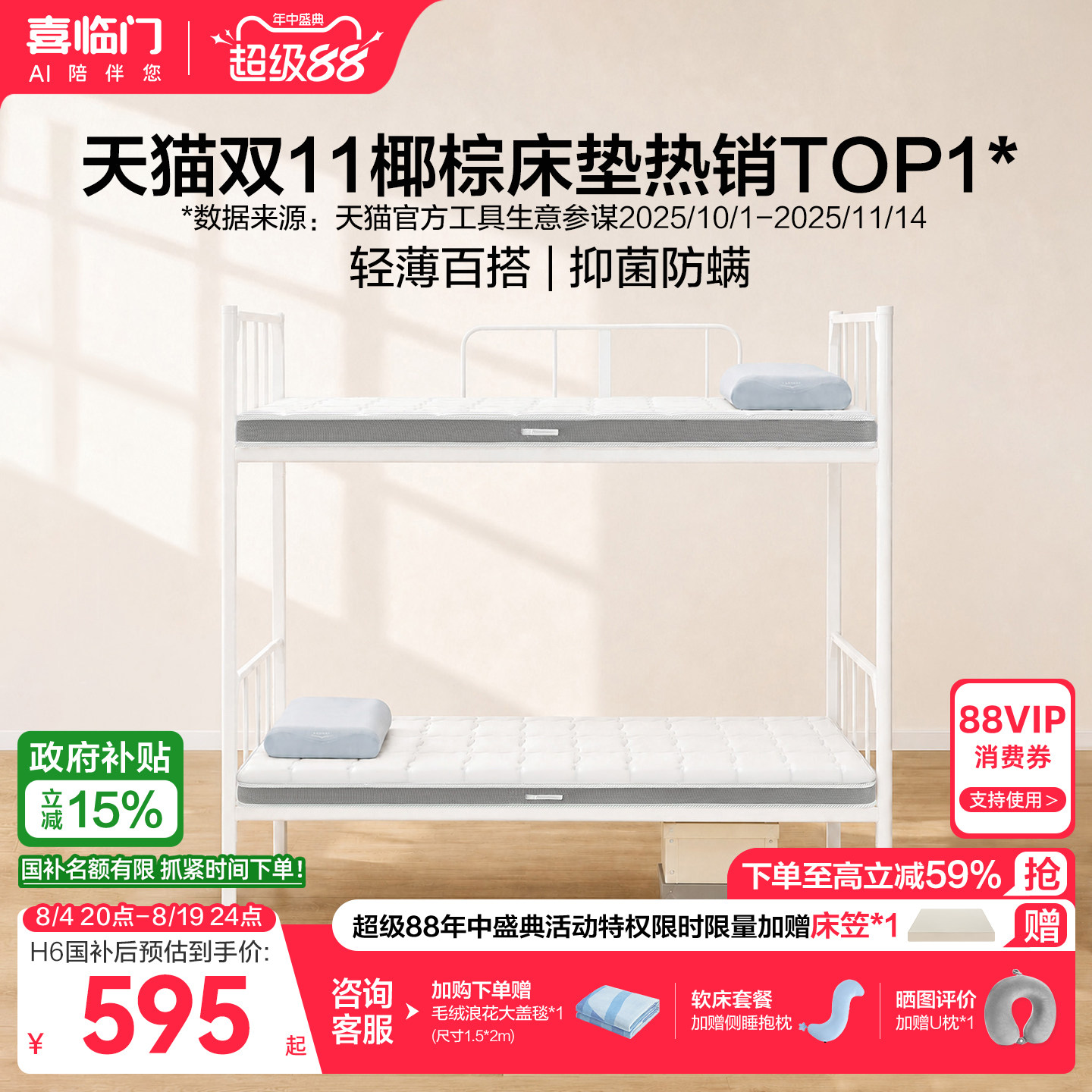 618床垫如何选——大牌10款爆款床垫推荐分享