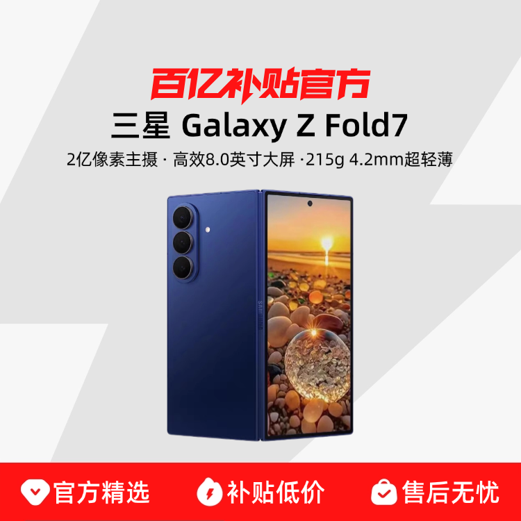 Samsung/���� Z Fold7 �ֻ� 12+512GB ��ҹ�� 11824Ԫ