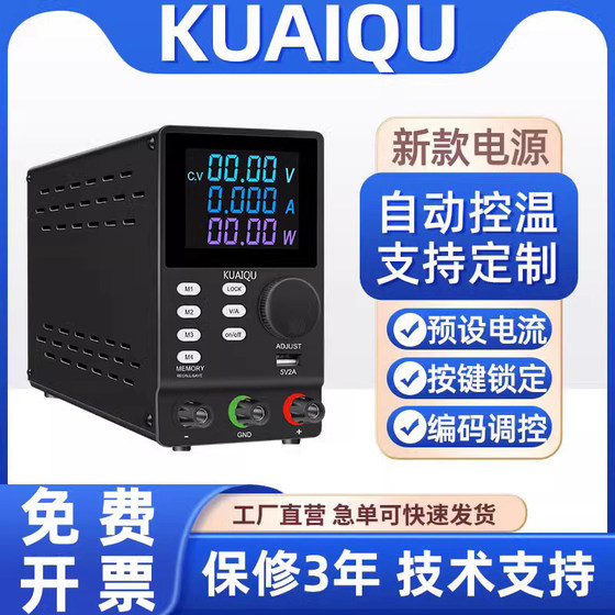 大功率编程调控存储可调直流稳压电源60V30V 10A手机维修充电电源