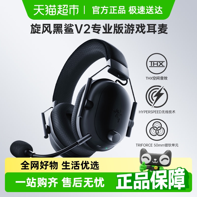 15%RazerV2רҵProͷʽ1189.15Ԫ
