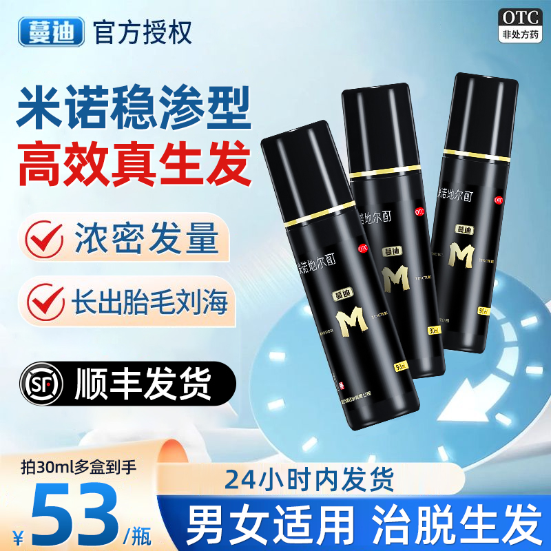 ۻ㣺5%*30ml x 1 Ůʿװ 11ÿ1ml ϡŵض 5%*60ml*1ƿ/ ѷͺѷ312.9Ԫ5(62.58Ԫ/)