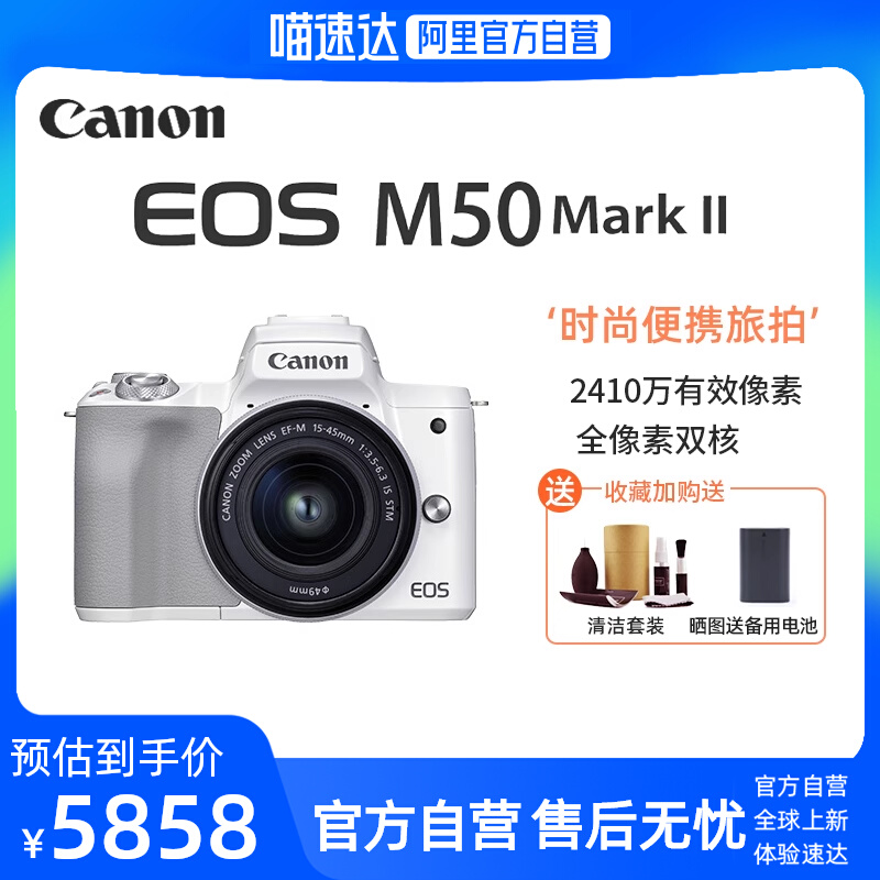 【アリババ自社運営】Canon m50 第二世代ミラーレスカメラ エントリークラス デジタルハイビジョン トラベル M50Mark2