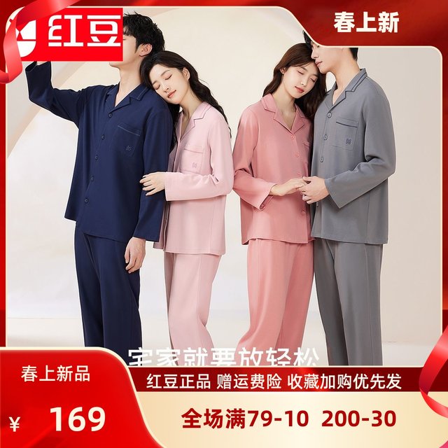 Hongdou ຫນ້າທໍາອິດພາກຮຽນ spring ແລະດູໃບໄມ້ລົ່ນໃຫມ່ຜູ້ຊາຍແລະແມ່ຍິງຝ້າຍບໍລິສຸດ Pyjamas Cotton 100% ງ່າຍດາຍແລະສະດວກສະບາຍໃນເຮືອນຊຸດເຄື່ອງນຸ່ງຫົ່ມ