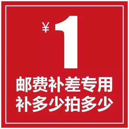 专用补拍链接 邮费差价 补差价专拍 补多少元拍多少件