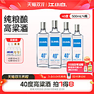 【天呐！87入】江小白小银盖6瓶