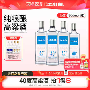 江小白银盖40度500ml*4瓶高粱酒纯粮食酒白酒大瓶装清香酒整箱装实付125.8元到手包邮