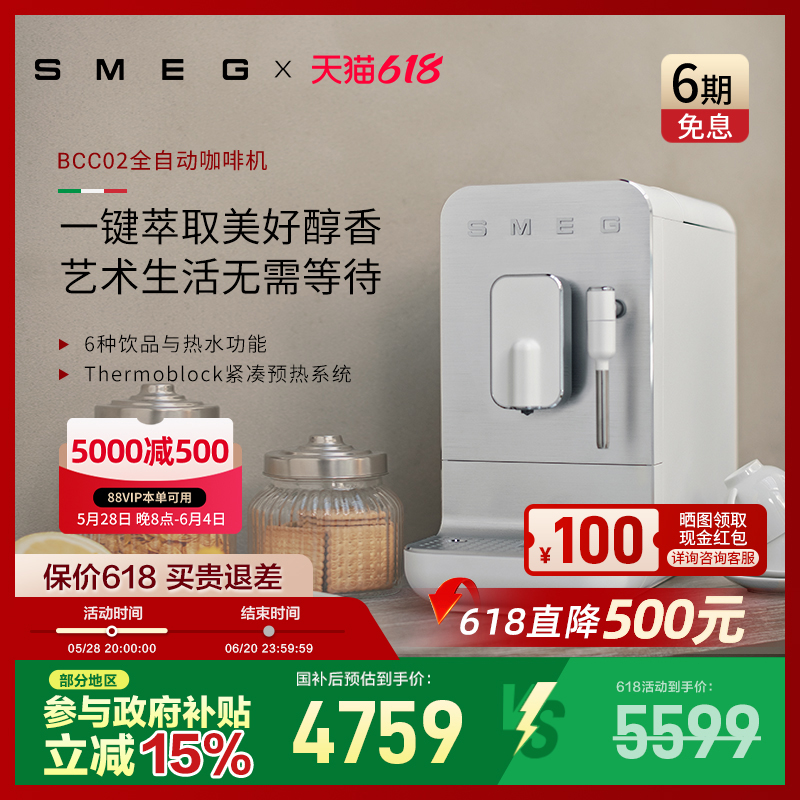 SMEG/˹BCC02ȫԶʽȻСĥһ4759.15Ԫȯ