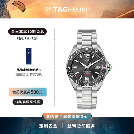 TAG Heuer泰格豪雅官方正品F1系列瑞士赛车运动机械男腕表