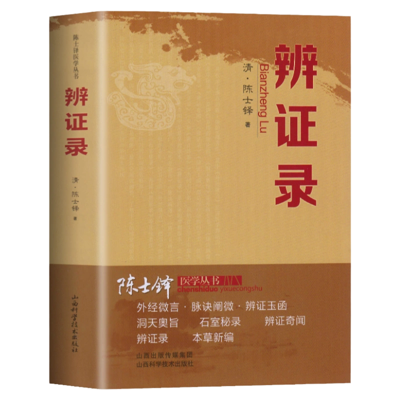 针灸大成全集杨继洲中医针灸经络穴位大全入门自学中医针灸学中医临床董 