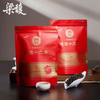 【250g】梁馥英红九号红茶