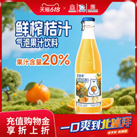 凑46.26！北冰洋玻璃瓶20%鲜榨桔汁汽水12瓶