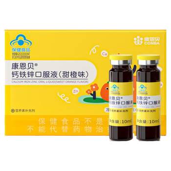Kang Enber Child Calcium Iron Zinc oral liquid Calcium Calcium Calcidate Zinc Solid Soluble Tear Adolescent Zinc Supplement
