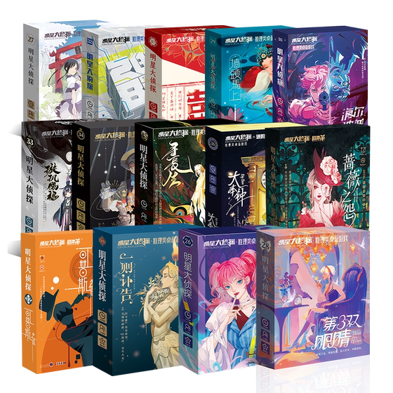 Detective Book Script Killing Physical Mystery Fun Card Party Board Game Official Genuine Detective Puzzle Game