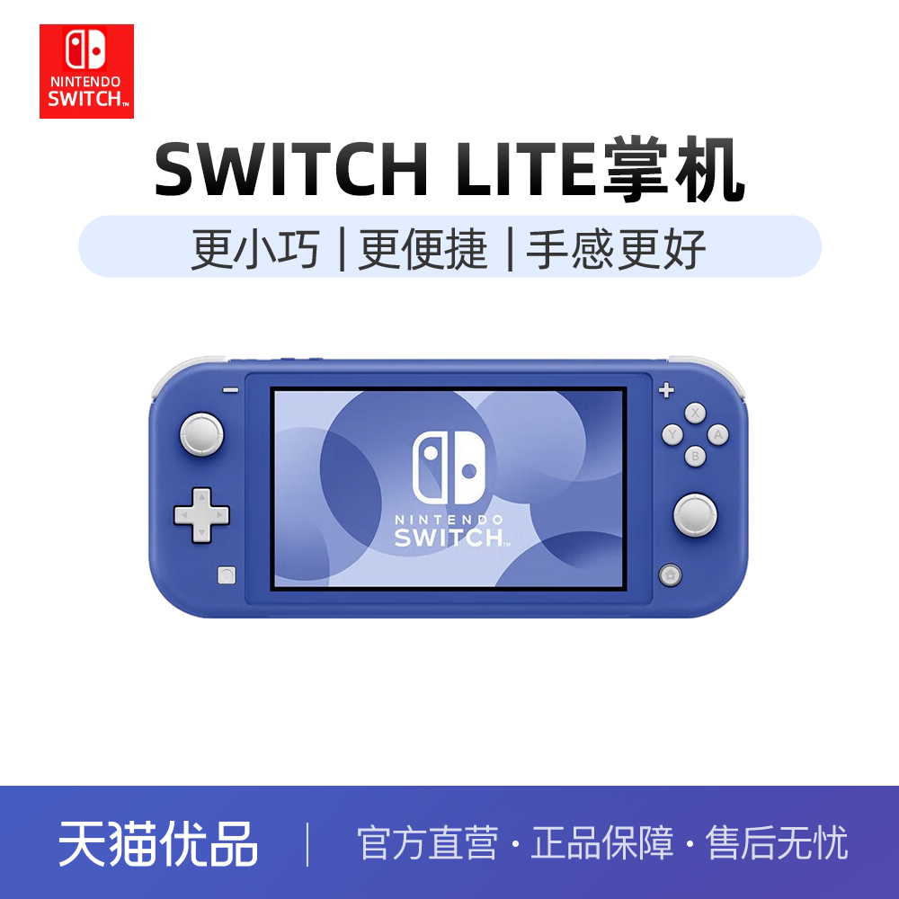 ����Ʒ�ٲ���������switch lite��Ϸ���հ�ns��Ϸ�����ƻ�ԭװ��ƷNintendo��Я����ɫ 1120.05Ԫ(������)