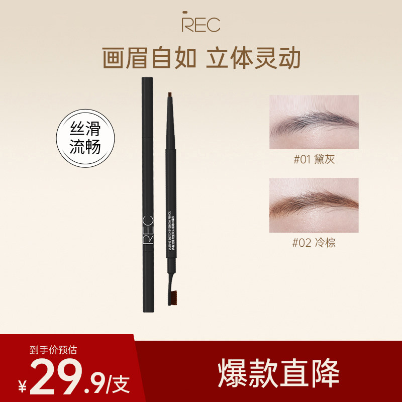 RECü��Ů��ˮ�־���Ȼ����ר�ò���ɫ����Ⱦ��ױ��ϸ���� 29Ԫ