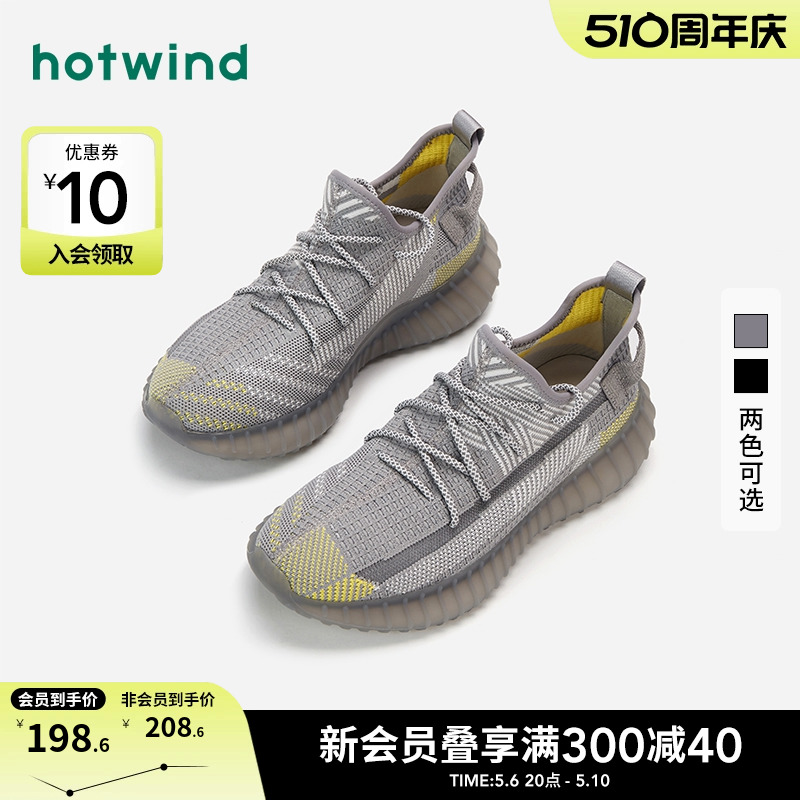 hotwind 热风 男鞋24年春季新款透气时尚休闲鞋潮流户外运动椰子鞋专柜同款