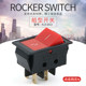 Grinder switch/ship rocker switch HJ3-10/2 ຂະໜາດແຜງ: 41*26mm