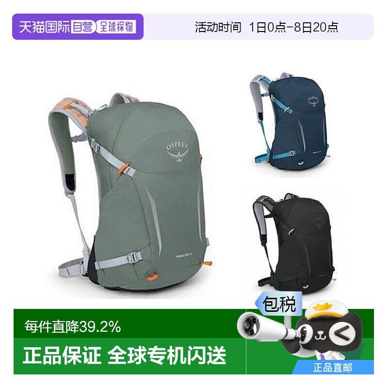 ŷֱOspreyСӥHikeliteϵ¿ٱ ɫ 26L-1894.7Ԫ(88VIP 95)